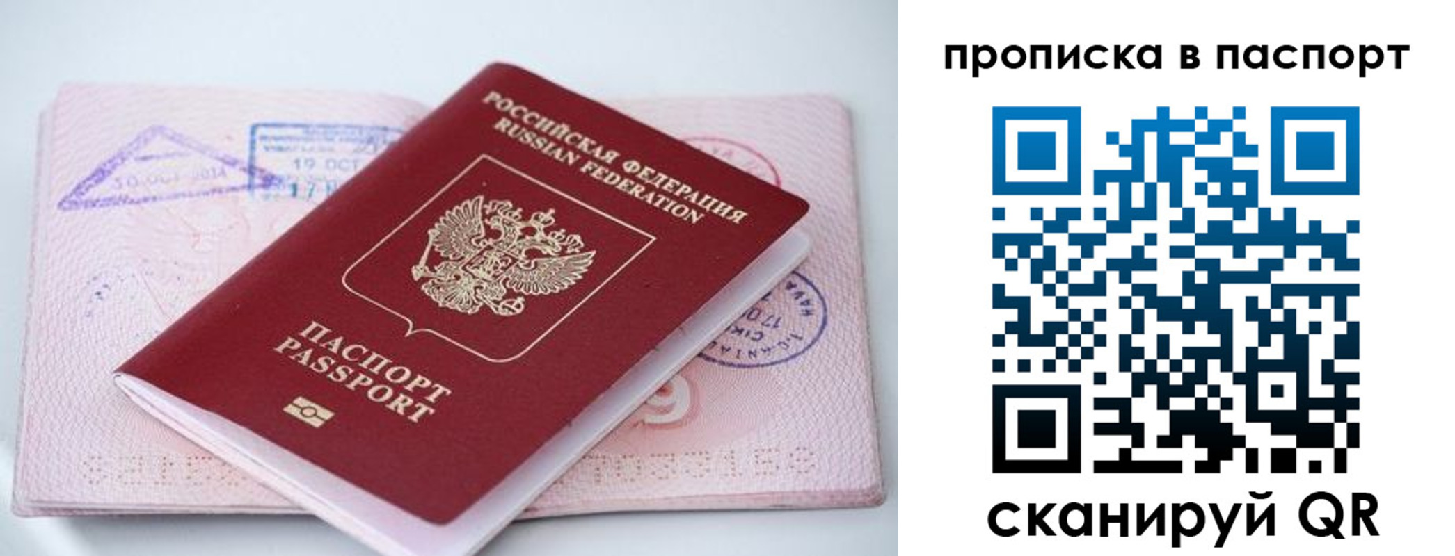 временная регистрация поиск в Кисловодске