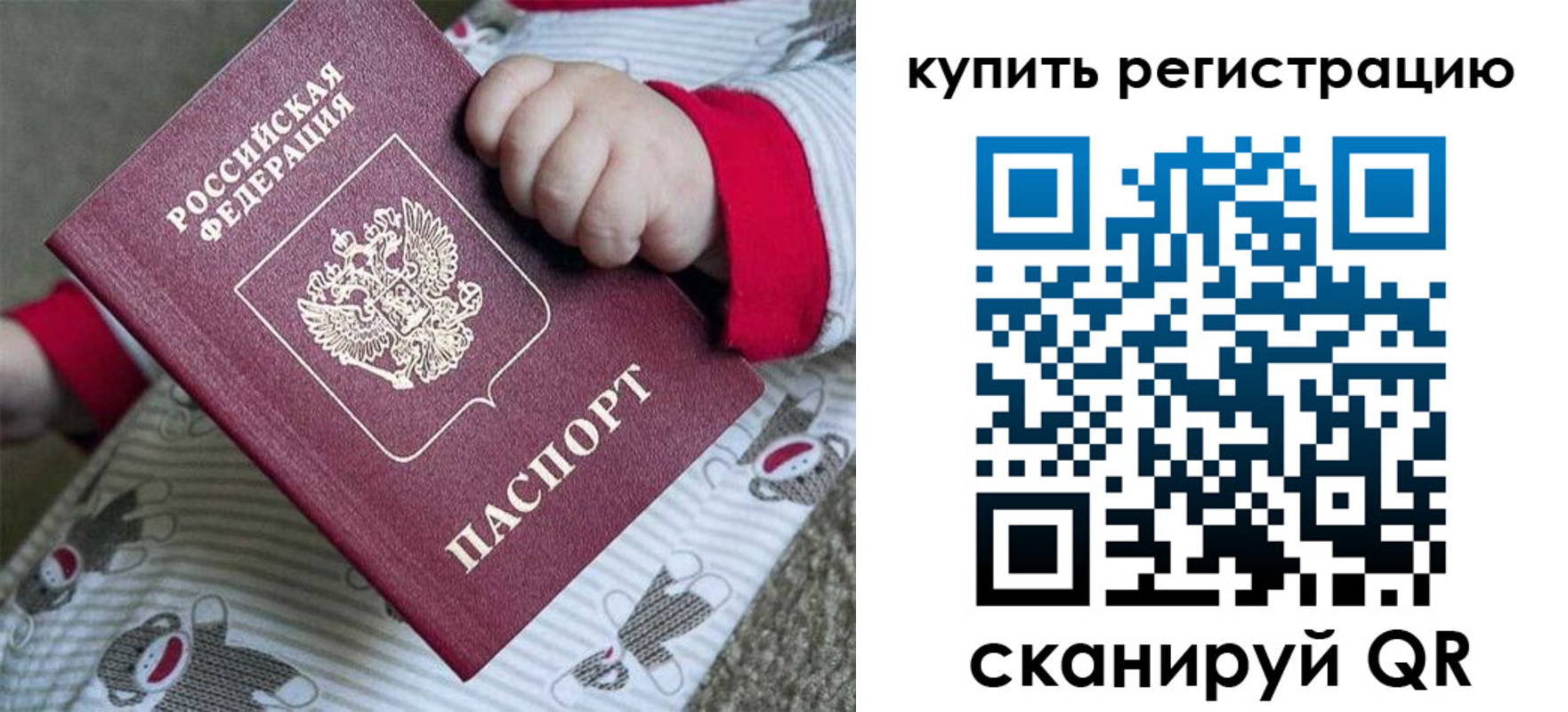 регистрация для дет. сада в Кисловодске