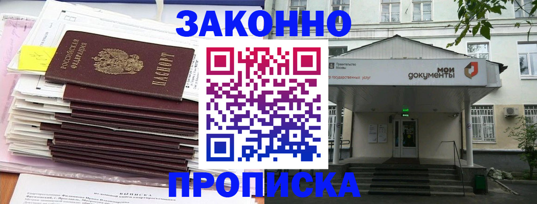 миграционный учет в Кисловодске