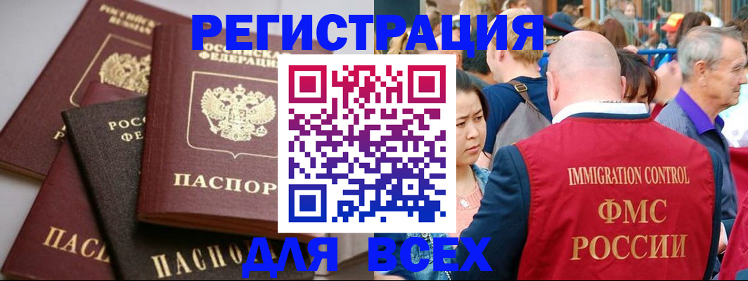 временная регистрация купить в Кисловодске