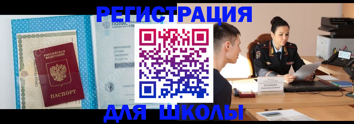 прописка гарантия в Кисловодске