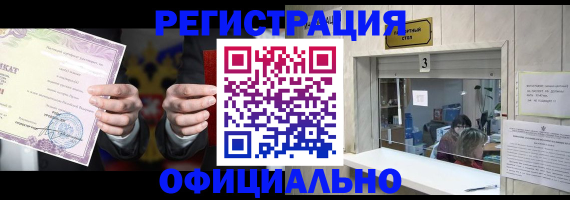 регистрация для школы в Кисловодске