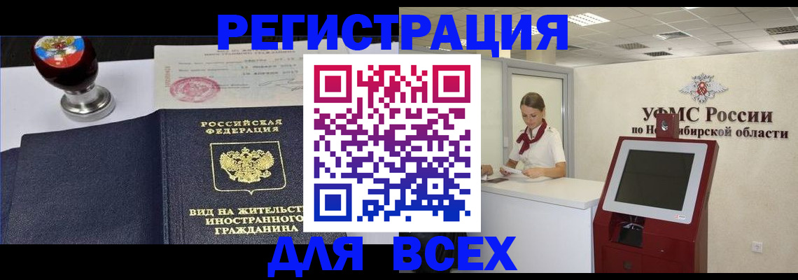 временная регистрация в квартире в Кисловодске