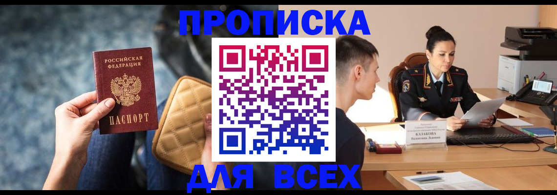 временная регистрация собственник в Кисловодске