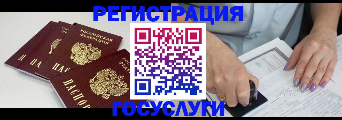 прописка от собственника в Кисловодске