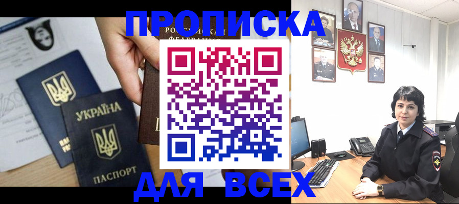 временная регистрация в квартире в Кисловодске