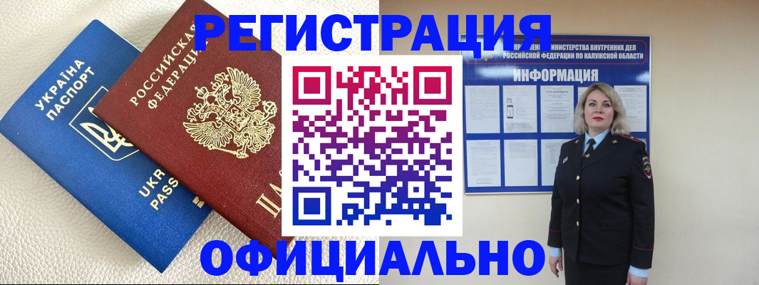 прописка для кредита в Кисловодске