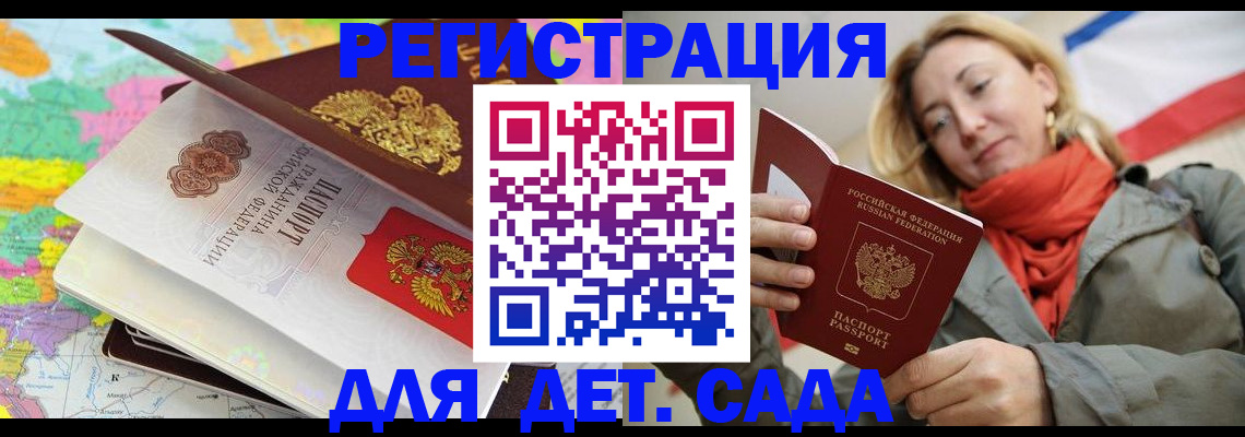 прописка иностранных граждан в Кисловодске